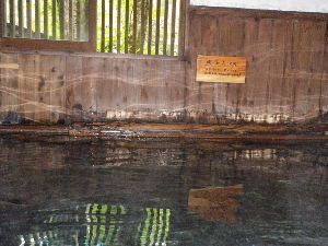 内湯「喫茶去」 内湯「喫茶去」