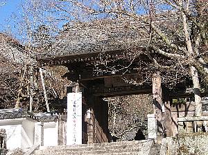修禅寺山門 修禅寺山門