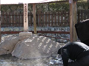 足湯・独鈷の湯3 足湯・独鈷の湯3