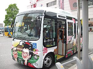 まち巡りバス・あっちゃん号 まち巡りバス・あっちゃん号
