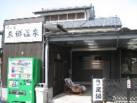 東郷温泉 東郷温泉