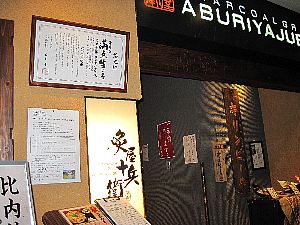 ABURIYA JUBEY