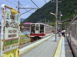 会津高原駅