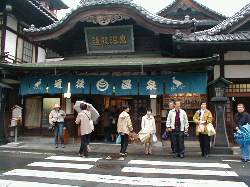 道後温泉本館