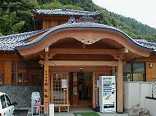 共同浴場・有乳湯(うちゆ)