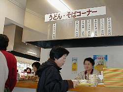中山平口レストハウス