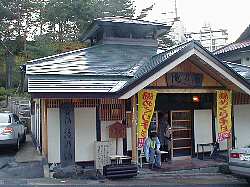 瀧の湯1