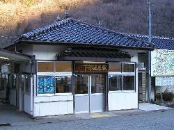 下部温泉駅