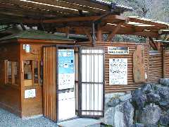 町営露天風呂・美女づくりの湯