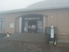 蔵王山頂レストハウス