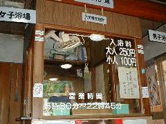 遠刈田温泉センター浴場・番台