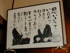 ハワイの仏教伝道師の書