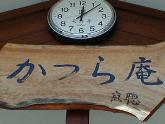 かつら庵
