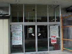 志度平温泉旅館玄関