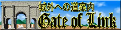 Gate of Link