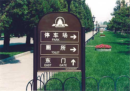 beijing_13.jpg