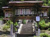 酢川温泉神社１