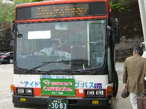 関越交通伊香保行きバス