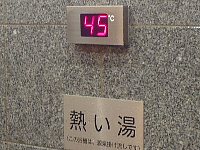 熱い湯の温度計