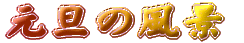 U̕i 