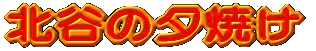kJ̗[Ă 
