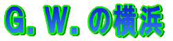 fEv̉l 