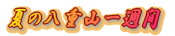 Ă̔dRT 