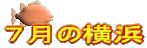�V���̉��l