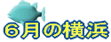 �U���̉��l