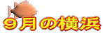 �X���̉��l