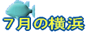 �V���̉��l