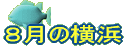�W���̉��l