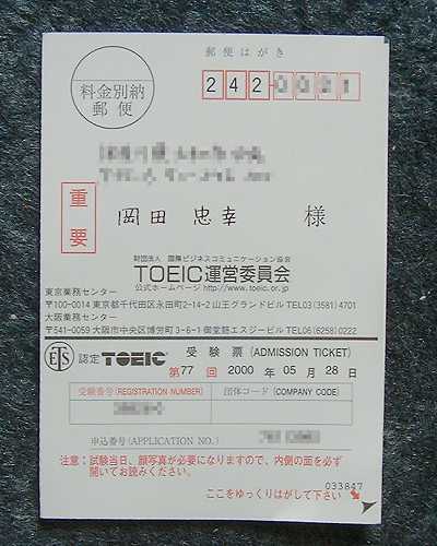 TOEIC󌱕[
