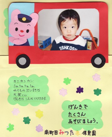 Birthday Card