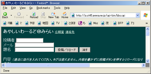 Firebird Browser