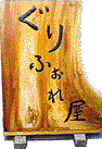 ӂꉮ