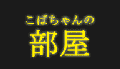 ΂̕