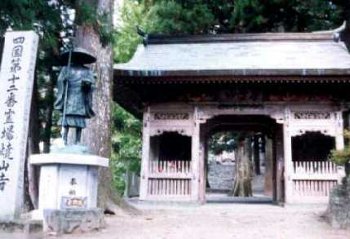焼山寺の山門の写真