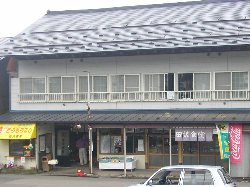 嶽温泉　田沢旅館
