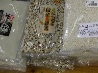 直入産の米