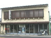 竹花菓子店