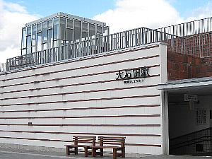 大石田駅